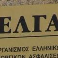 ελγα