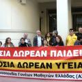 Στο πλευρό των εκπαιδευτικών η Συνομοσπονδία Γονέων Μαθητών Ελλάδος