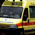 ΕΚΑΒ