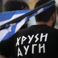 &quot;Οι νεοναζιστές της Ελλάδας εξακολουθούν να παραμένουν στο προσκήνιο&quot; 