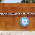 ΕΠΟ: Ανοιχτή και το Σάββατο για τα δελτία