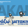 banner_emw_heraklion.png