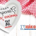 σούπερ μάρκετ χαλκιαδάκης