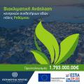 Βιοκλιματικος