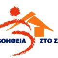 Συνεχίζεται το πρόγραμμα "Βοήθεια στο σπίτι"