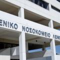 νοσοκομείο Κύπρος