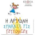 κρητικο ιαμα