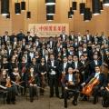 φιλαρμονική ορχήστρα κίνας