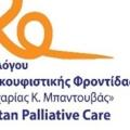 cretan-palliative-care.jpg