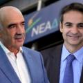 μητσοτακης μειμαρακης,ΝΔ