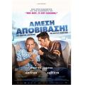debarquement-amesi_apovivasi_tainies_2017_sinema_last_call_for_nowhere.jpg