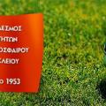 diaitites-podosfairoy.jpg