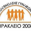 Εκδήλωση για τη γυναίκα, την Πέμπτη στο Επιμελητήριο Ηρακλείου