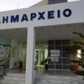 Δημαρχειο Χερσονήσου