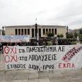 Που τοποθετούνται οι 600 υπάλληλοι των ΑΕΙ που βρισκόταν σε διαθεσιμότητα