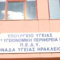 7Η ΥΠΕ