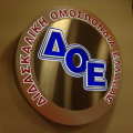 Αντίθετες ΟΛΜΕ και ΔΟΕ στη &quot;λευκή εβδομάδα&quot;