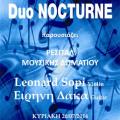 Βραδιά Μουσικής Δωματίου από το DUO NOCTURNE στην Πύλη Βηθλεέμ