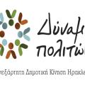Στο ΤΕΕ/ΤΑΚ αύριο η Δύναμη Πολιτών