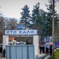 σύνορα