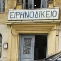 Λαϊκή συνέλευση την Τετάρτη στο Ειρηνοδικείο Ηρακλείου