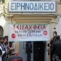 Παραμονή Πρωτοχρονιάς θα κάνει έξω από το Ειρηνοδικείο η Λαϊκή Στάση Πληρωμών