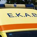 ΕΚΑΒ