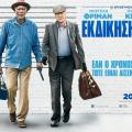 ekdikisi_me_styl_going_in_style_tainies_2017_sinema_kinimatografos.jpg