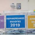 εκλογές
