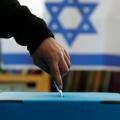 εκλογές ισραήλ