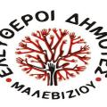 &quot;Ο χορός των απευθείας αναθέσεων στο Μαλεβίζι καλά κρατεί&quot;