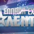 ellada_exeis_talento_logo.jpg