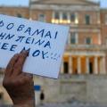 Που πάει αυτός ο τόπος;