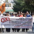 &quot;Αντιπαρέλαση&quot; με φόντο την παιδεία στο Ηράκλειο