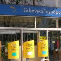 Εξόφληση βεβαιωμένων οφειλών από τα ΕΛΤΑ