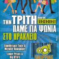 Επιτυχημένες οι Γιορτές Τρίτης  του Εμπορικού Συλλόγου Ηρακλείου, ... αποτυχία οι εκπτώσεις