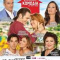 θεατρικη παρασταση