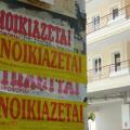 Νέο σοκ - Προκαταβολή φόρου 55% και εισφορά αλληλεγγύης 1 - 4% στους εκμισθωτές ακινήτων