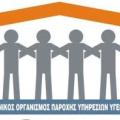 Στους Δήμους οι κατάλογοι των γιατρών που εξυπηρετούν ασφαλισμένους τυ ΕΟΠΥΥ