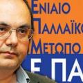 &quot;Φήμες εκλογικής συνεργασίας του ΕΠΑΜ&quot;