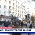 ΕΠΕΙΣΟΔΙΑ ΑΘΗΝΑ ΠΡΟΠΥΛΑΙΑ