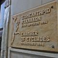 επιμελητήριο