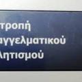 Πιστοποιητικά συμμετοχής πήραν 7 ΠΑΕ