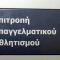 Ένταση στην επιτροπή Δεοντολογίας για Βουδούρη - Παραστρατίδη