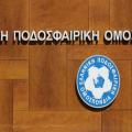 ΟΦΗ: Δεν πλήρωσε το παράβολο και έμεινε η ποινή της έδρας