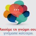 χαλκιαδακης ερευνα