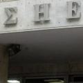 Στάση εργασίας της ΕΣΗΕΑ 11:00 - 16:00