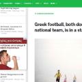 ESPN: «Χαοτική η κατάσταση στο ελληνικό ποδόσφαιρο»