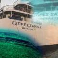14 χρόνια από το τραγικό ναυάγιο του Εξπρές Σάμινα (βίντεο)