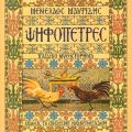 ψηφοπετρες